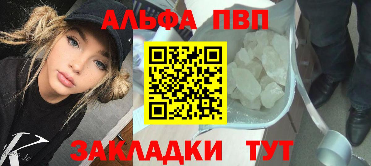 APVP Crystall Павловский Посад