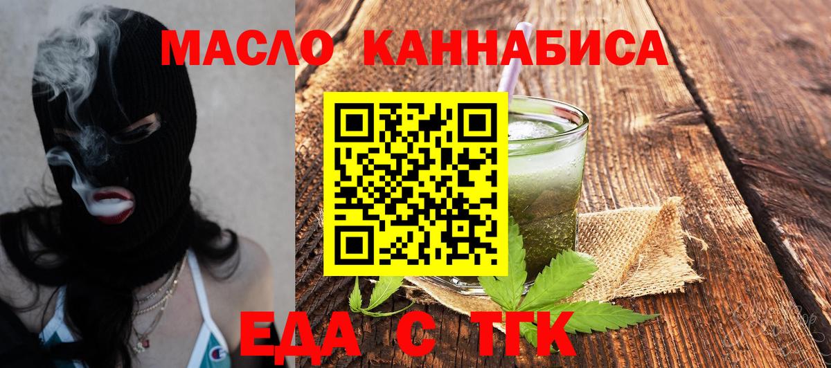 Павловский Посад  Cannafood марихуана  Вход с VPN 