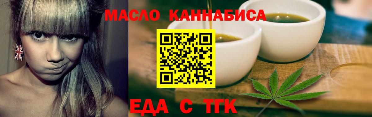 Еда ТГК марихуана Павловский Посад