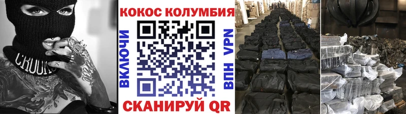 Cocaine FishScale Павловский Посад
