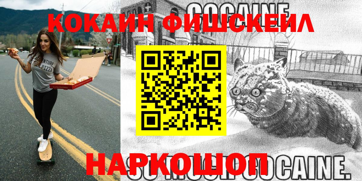 КОКАИН Columbia  Вход с VPN  COCAIN  Павловский Посад  Кокаин 97% 