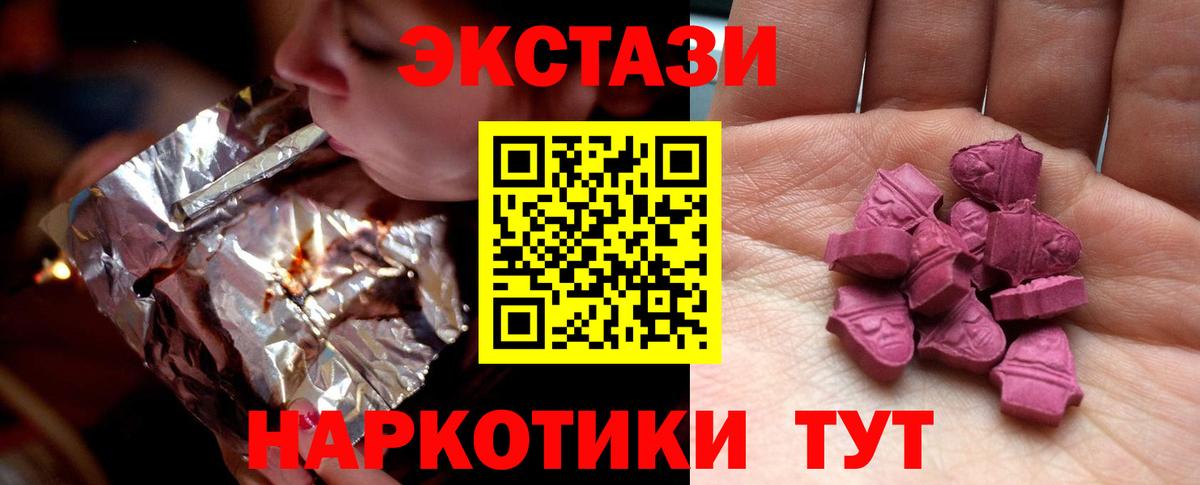 Павловский Посад  купить закладку  Экстази 300 mg  Вход с VPN  Ecstasy 300 mg 