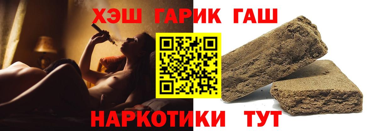 ГАШ гарик Павловский Посад
