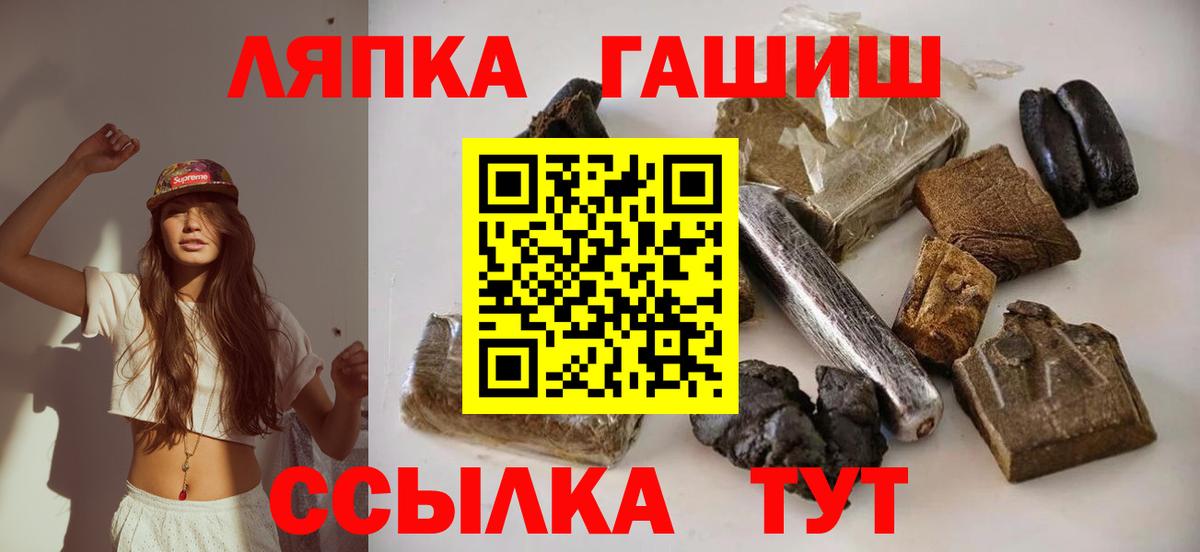 Павловский Посад  ГАШ гарик  ГАШИШ VHQ  ГАШ  Вход с VPN 