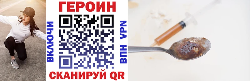 ГЕРОИН герыч  Павловский Посад 