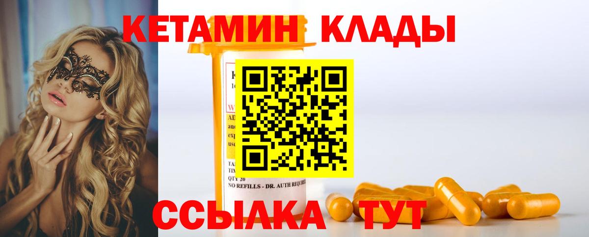 Кетамин ketamine  darknet состав  Павловский Посад  Вход с VPN 