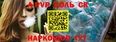 соль курить ск Камышлов