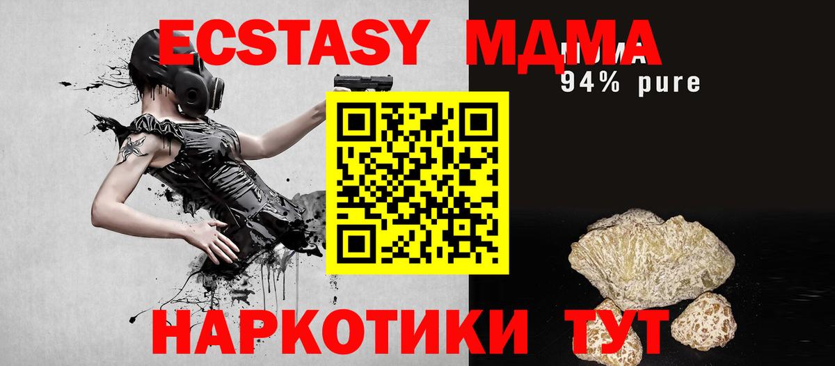 МДМА Molly Павловский Посад