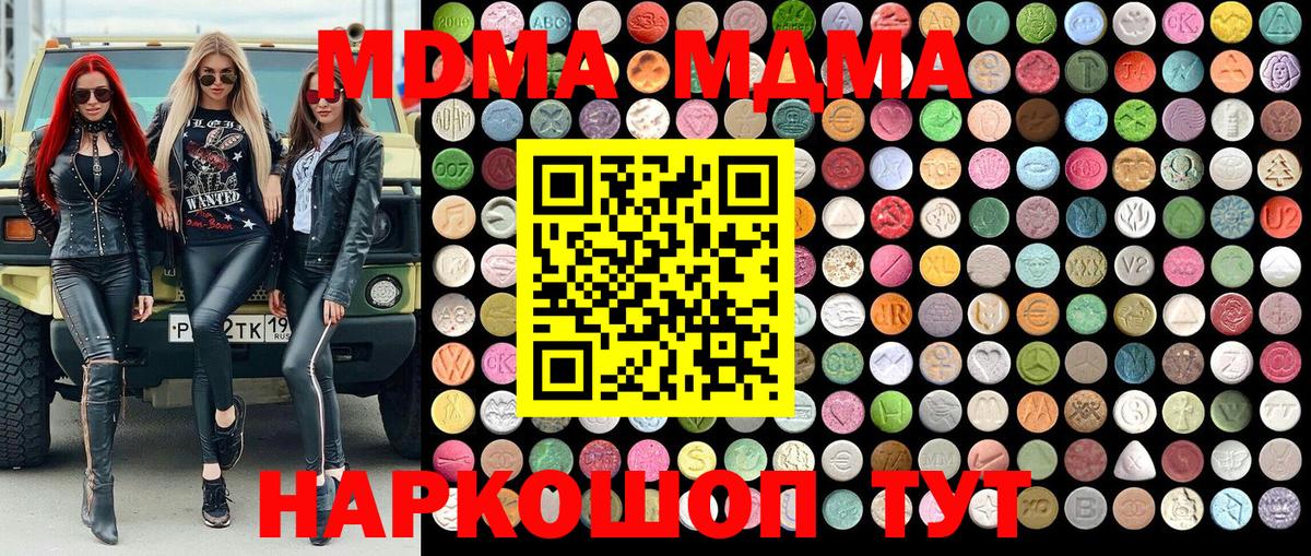 МДМА  МДМА VHQ  MDMA Molly  Вход с VPN  Павловский Посад 