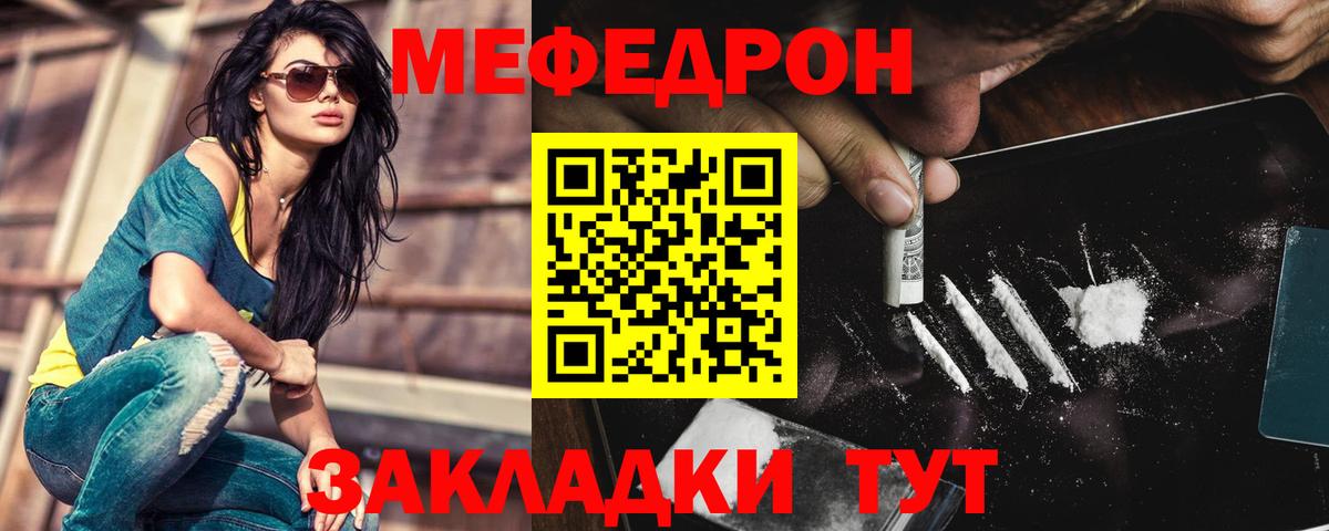Павловский Посад  Меф  Вход с VPN  Меф VHQ  ссылка на мегу ссылки  Меф mephedrone 
