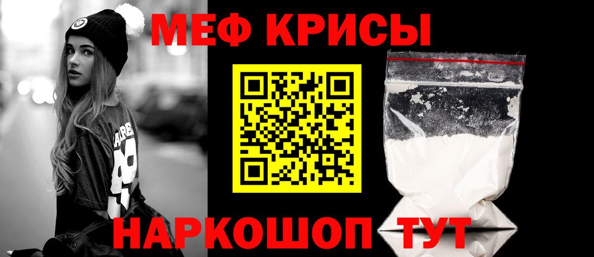 Меф мука Павловский Посад
