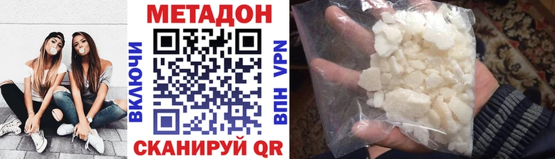 Метадон methadone  Павловский Посад 