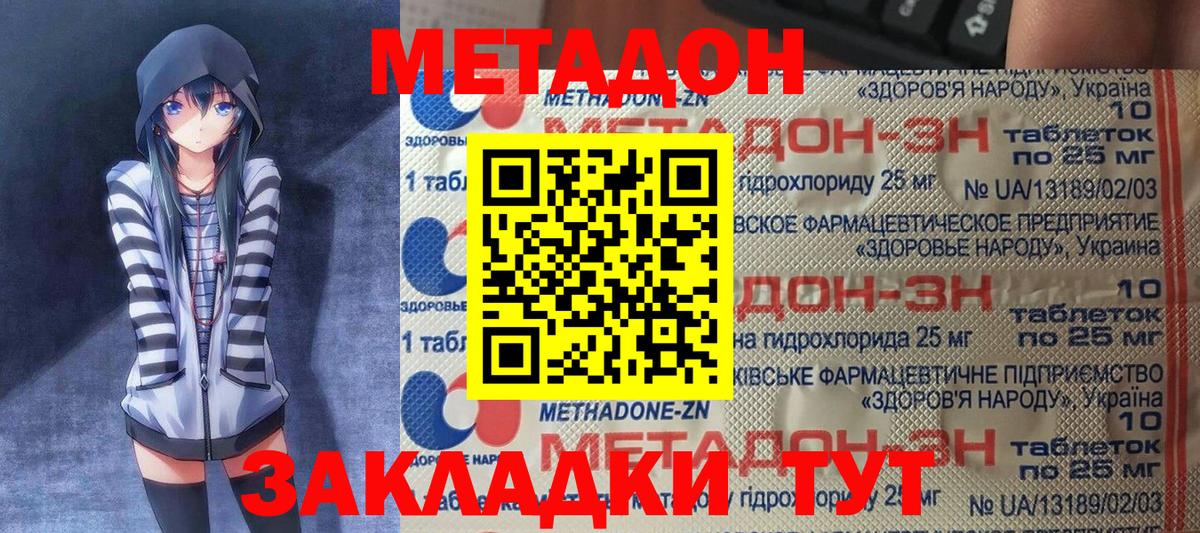 Павловский Посад  Метадон VHQ  МЕТАДОН VHQ  Вход с VPN 