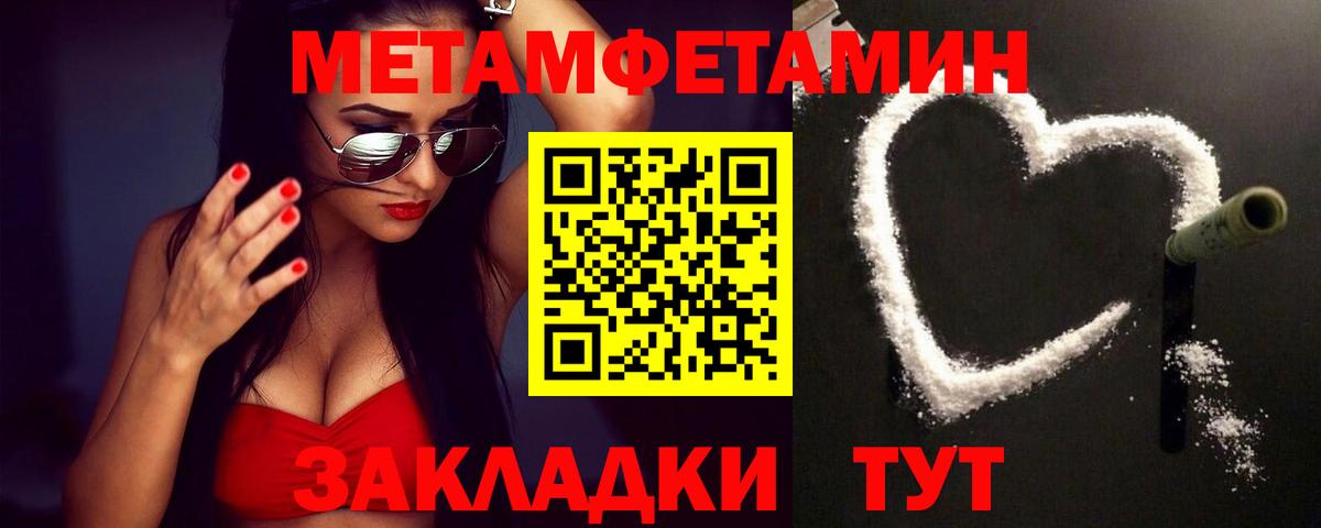 МЕТАМФЕТАМИН кристалл  Вход с VPN  Павловский Посад 