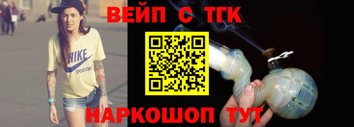 Дистиллят ТГК гашишное масло  hydra ссылки  Вход с VPN  Павловский Посад  ТГК вейп 
